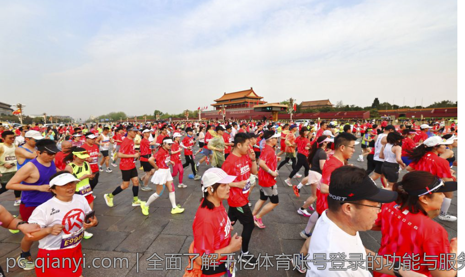 全面了解千亿体育账号登录的功能与服务